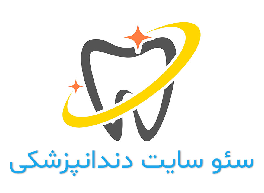 سئو سایت پزشکی و دندانپزشکی