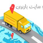 سئو سایت باربری
