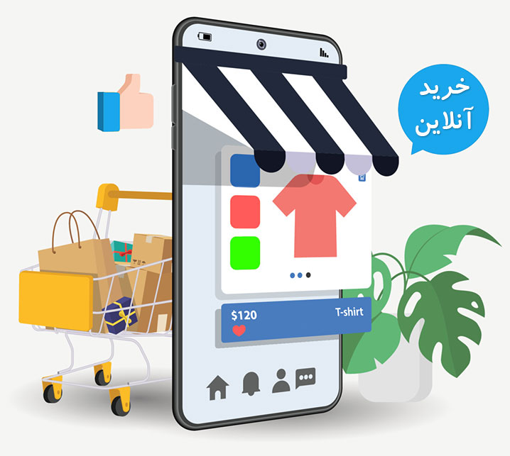 طراحی سایت فروشگاهی چیست