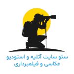 سئو سایت عکاسی