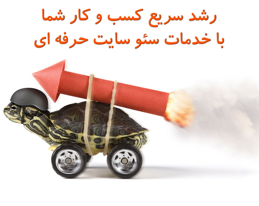 خدمات سئو