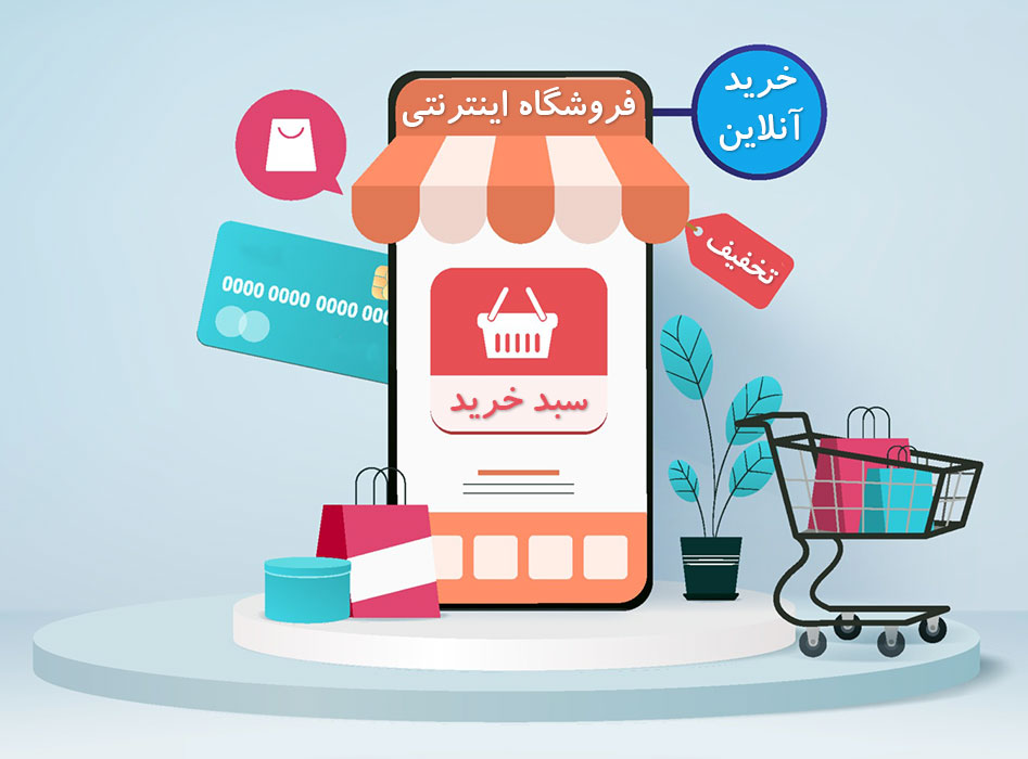 آموزش سئو سایت فروشگاهی