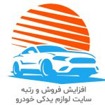 سئو سایت لوازم یدکی