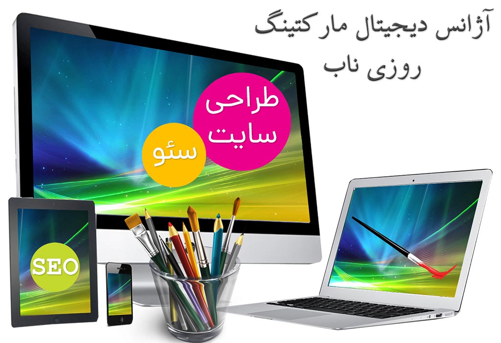 طراحی سایت کرمان