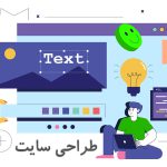 سفارش طراحی سایت